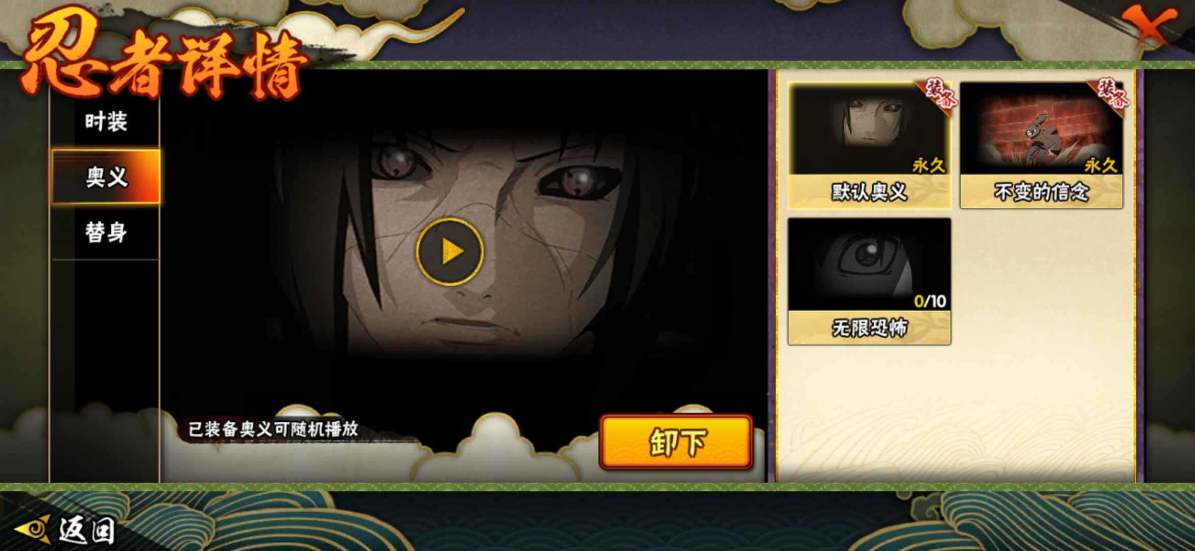 火影忍者租号