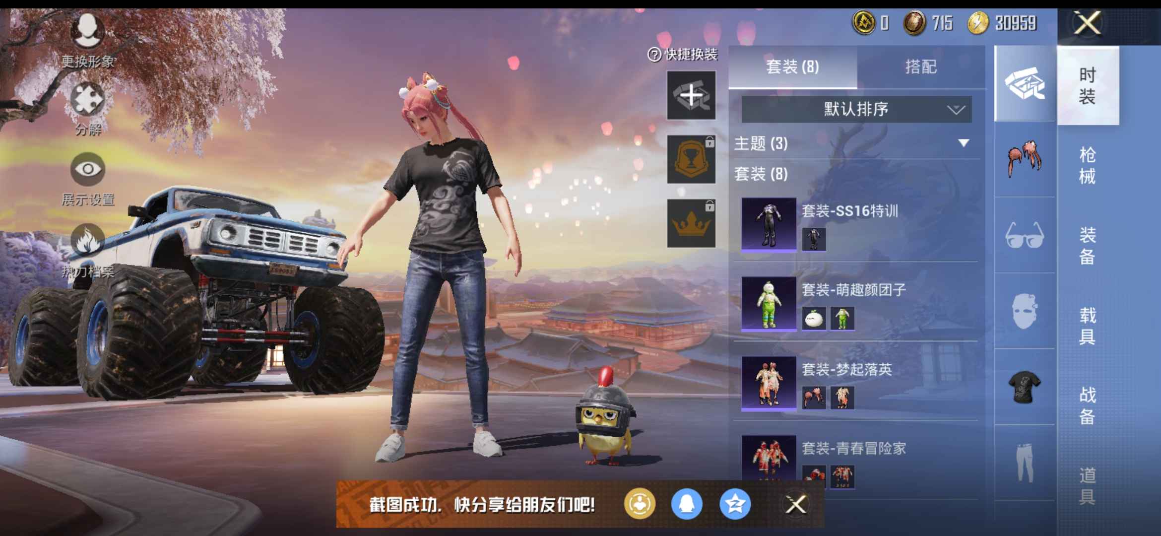和平精英租号