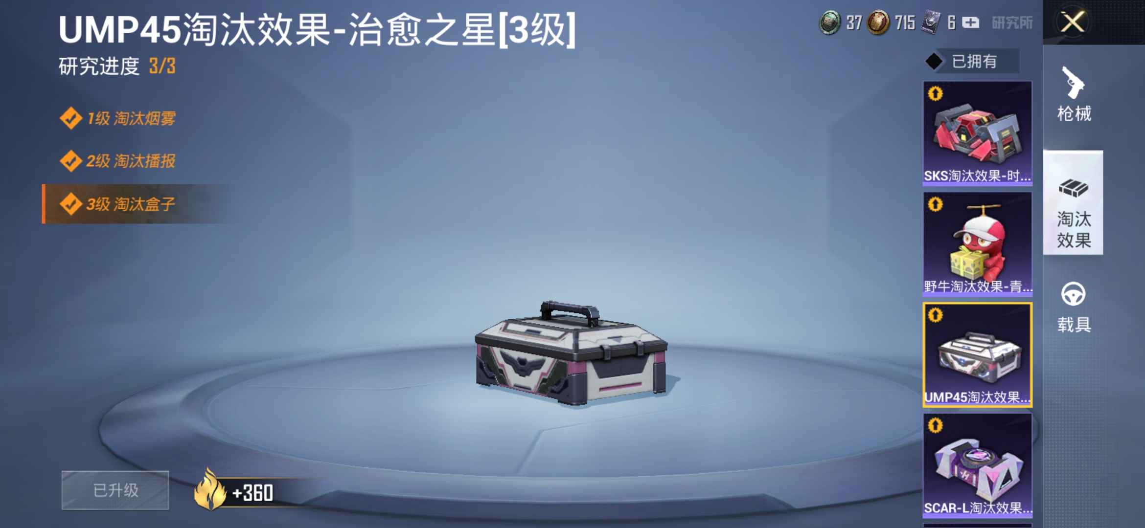 和平精英租号