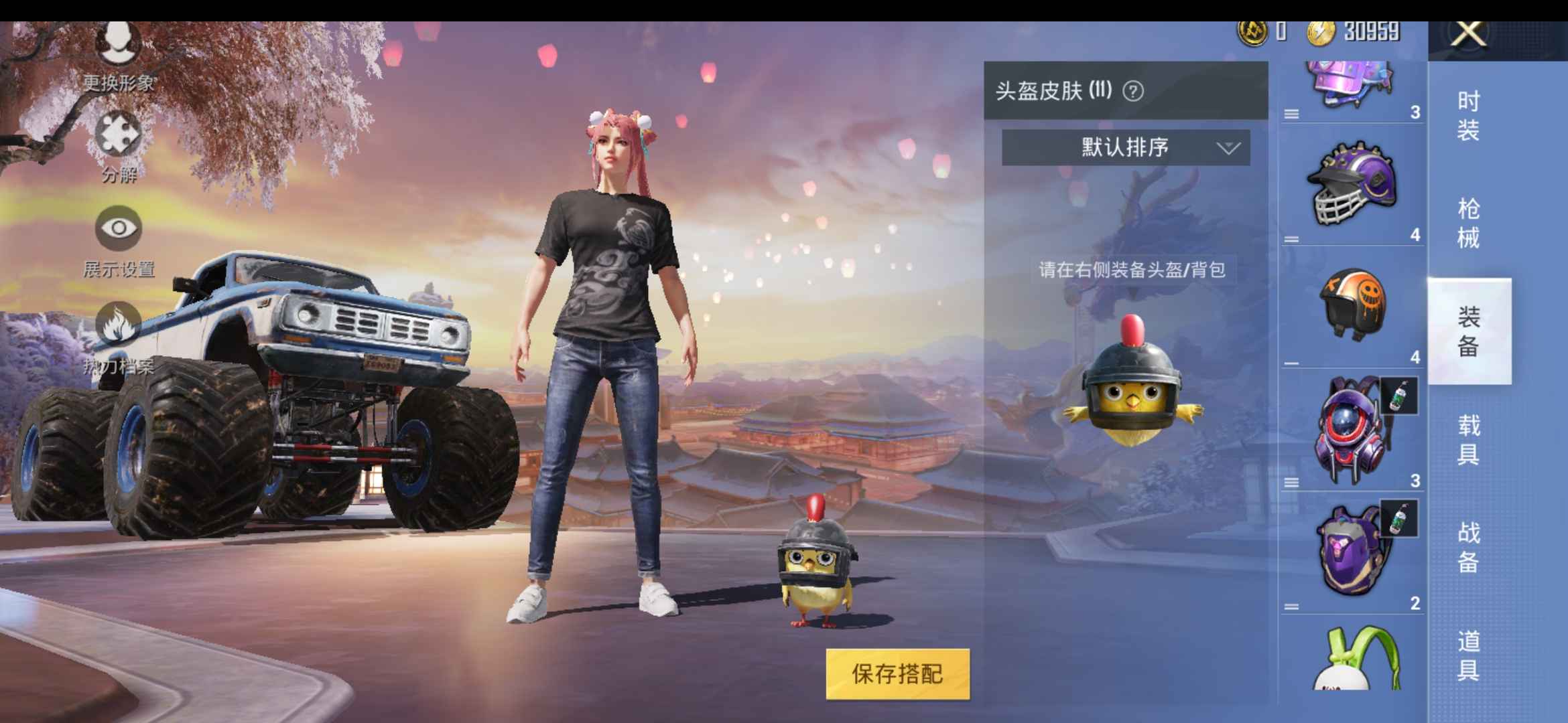 和平精英租号