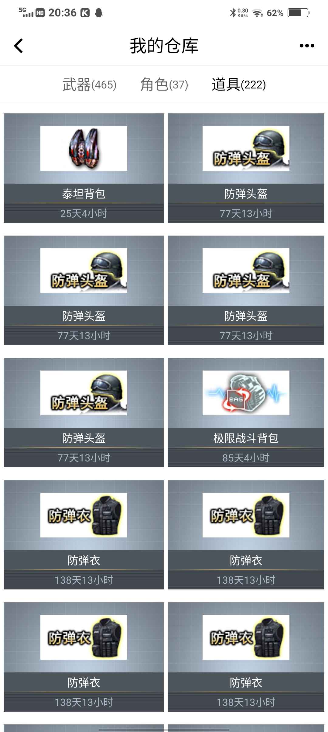 穿越火线租号