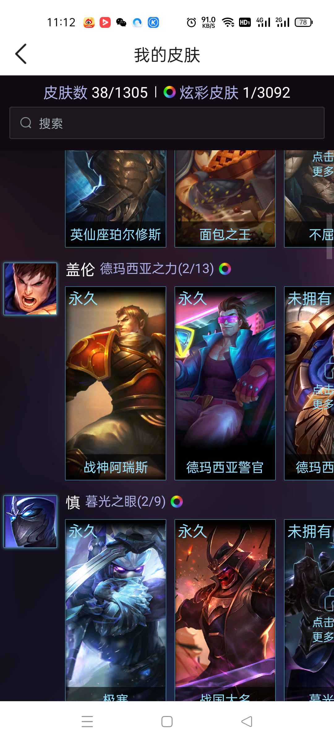 英雄联盟租号