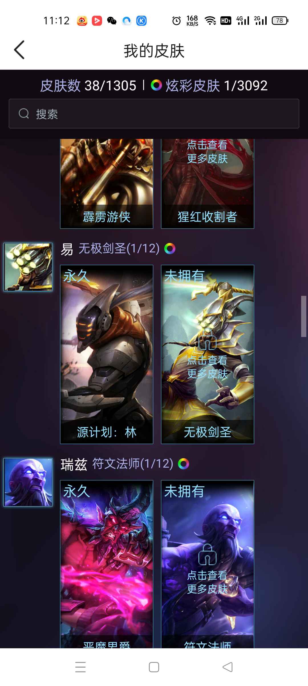 英雄联盟租号