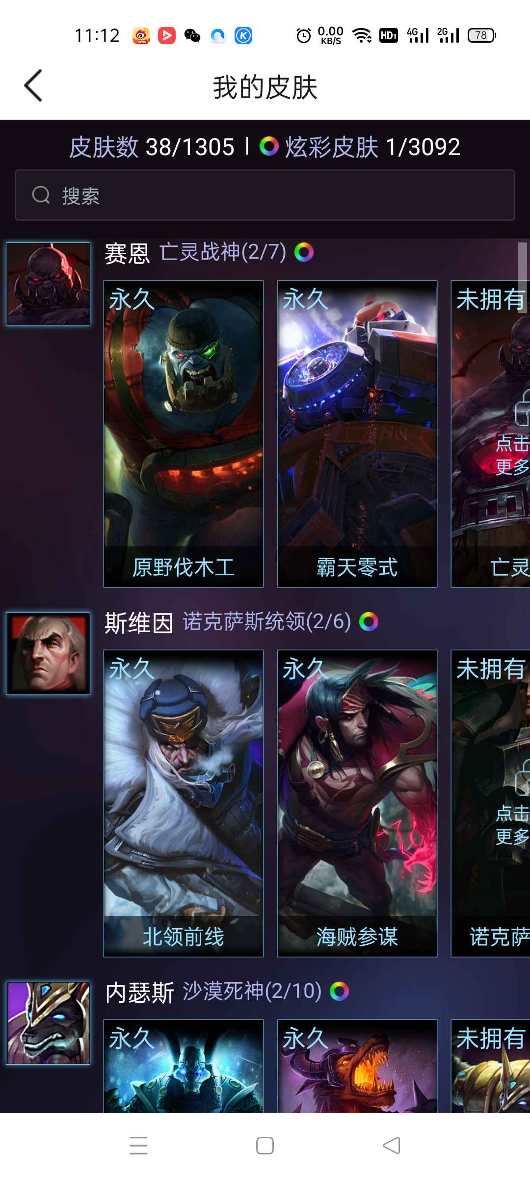 英雄联盟租号