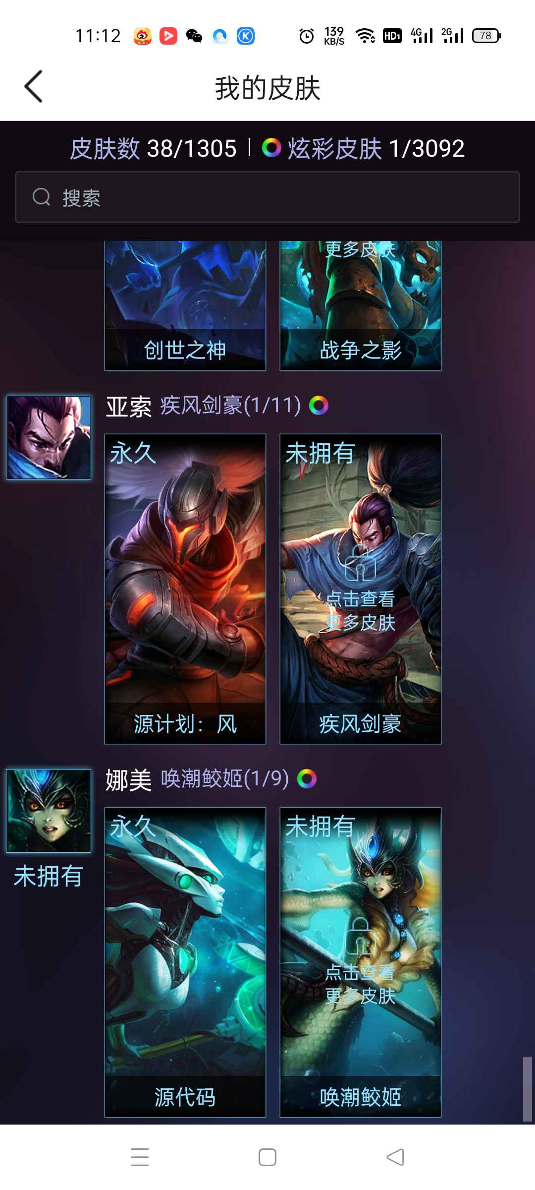 英雄联盟租号