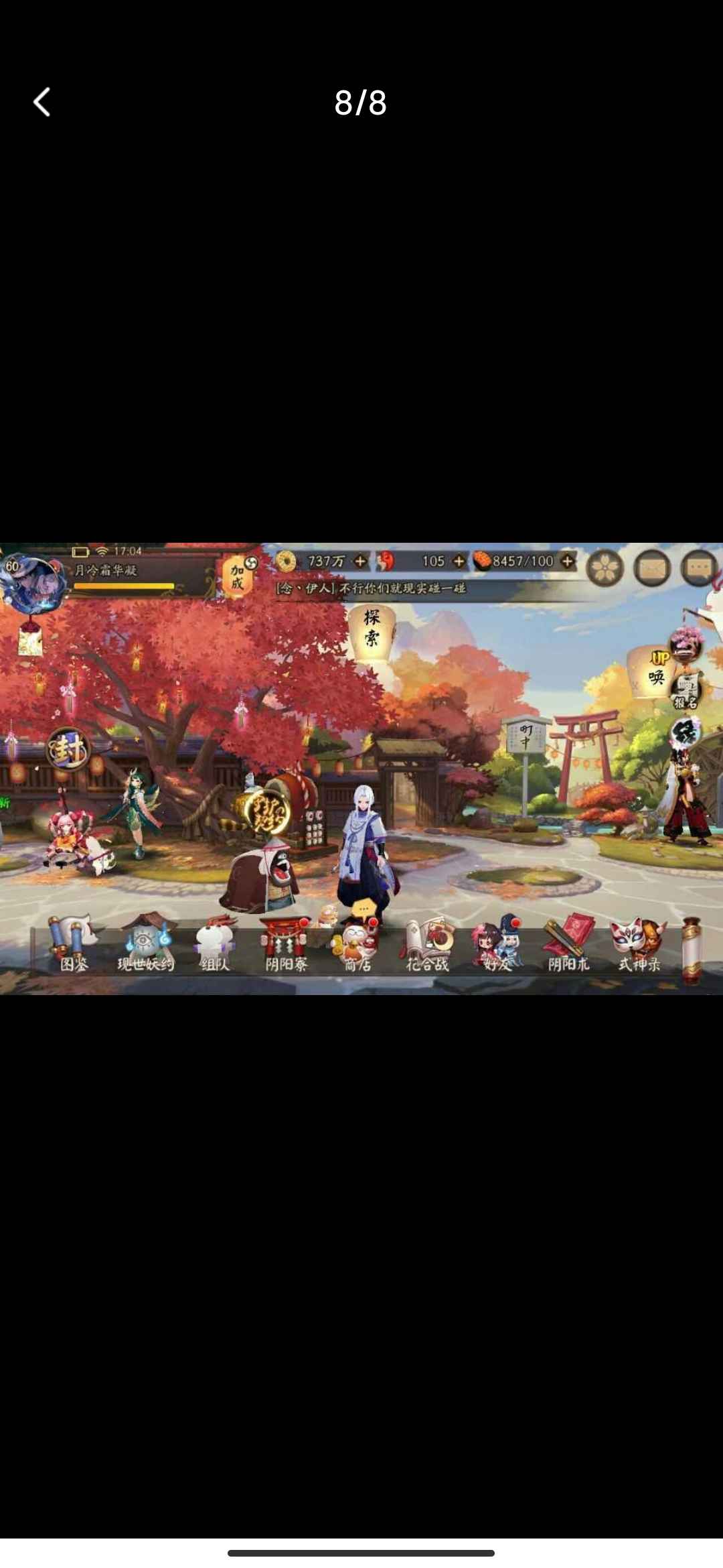 阴阳师租号