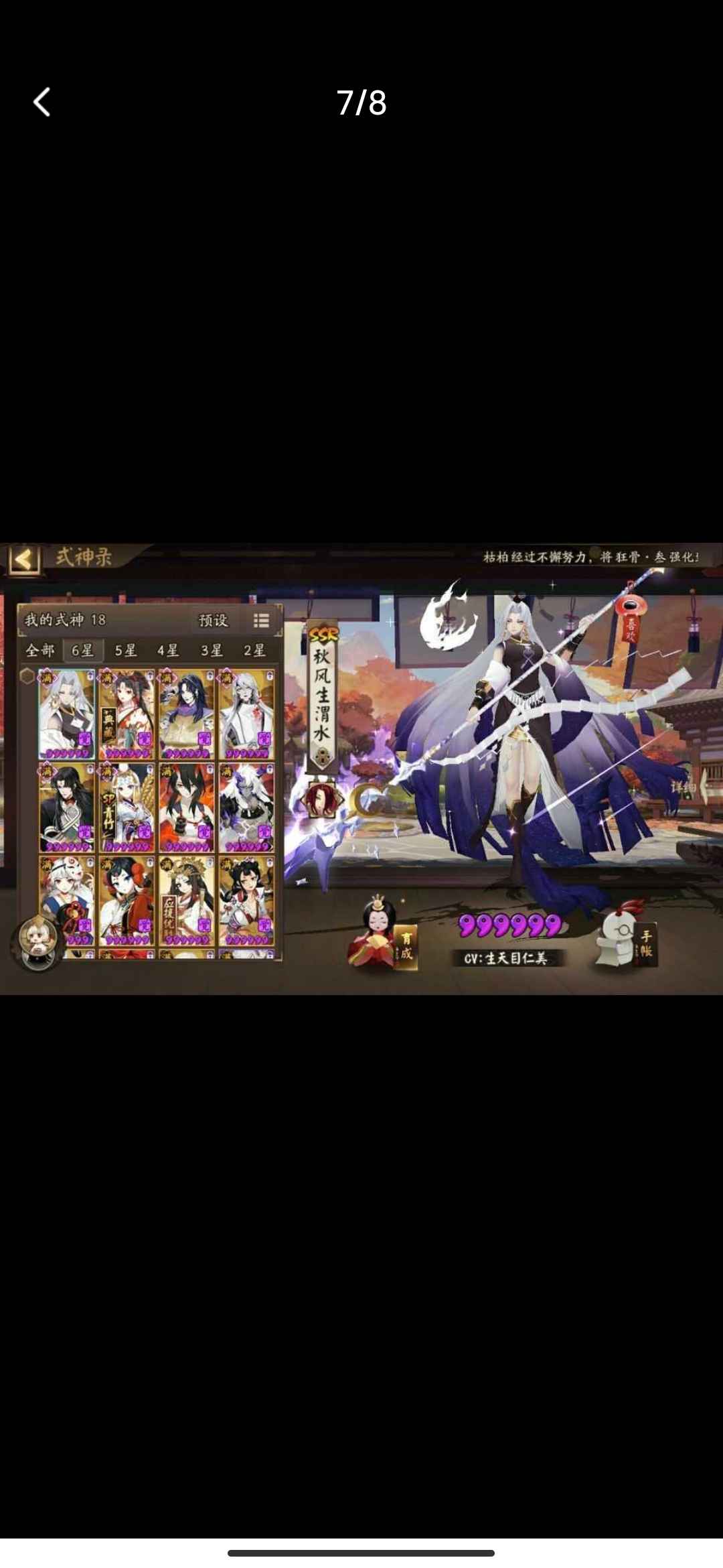 阴阳师租号