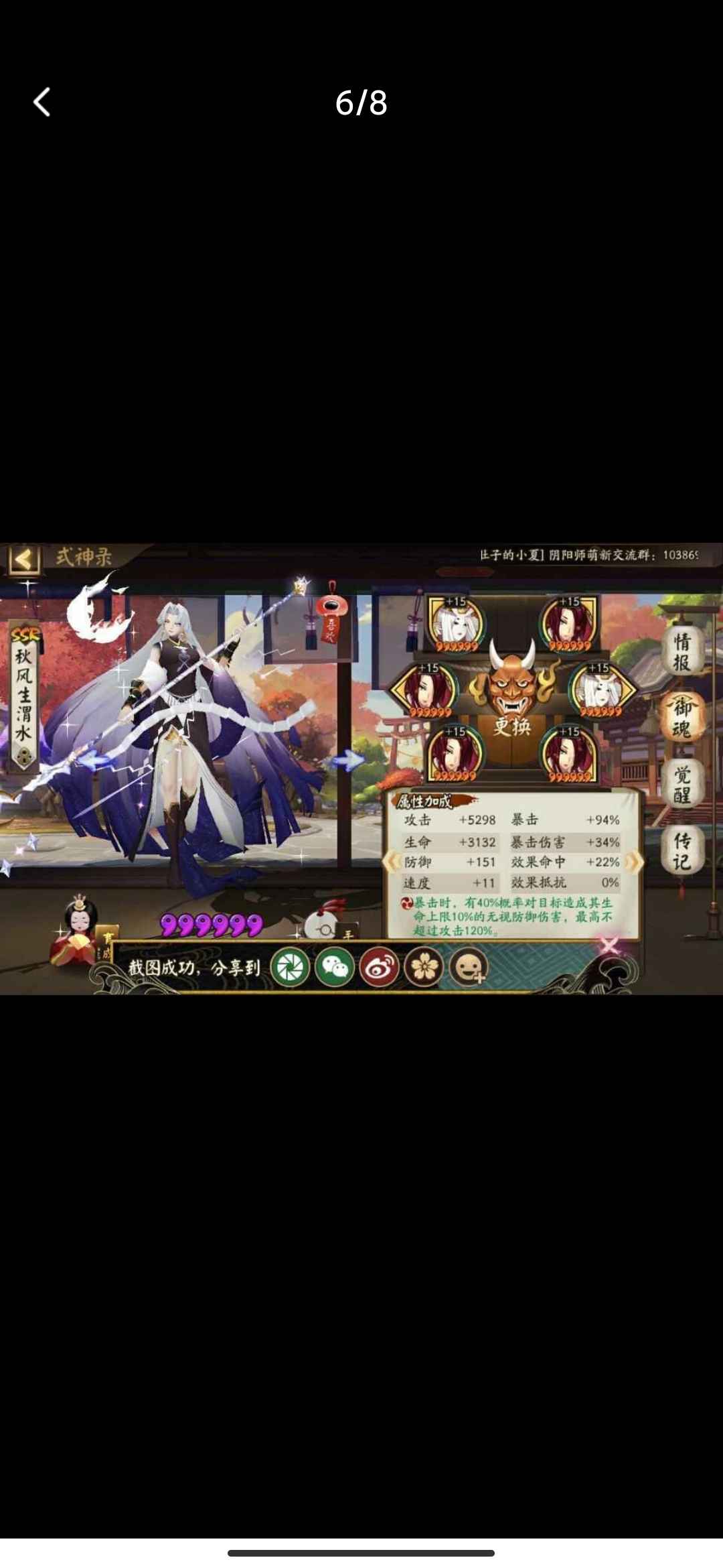 阴阳师租号