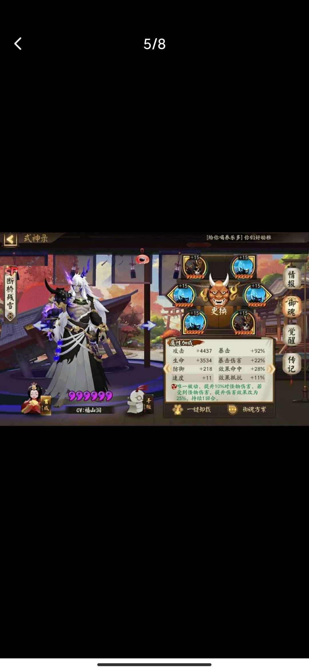 阴阳师租号