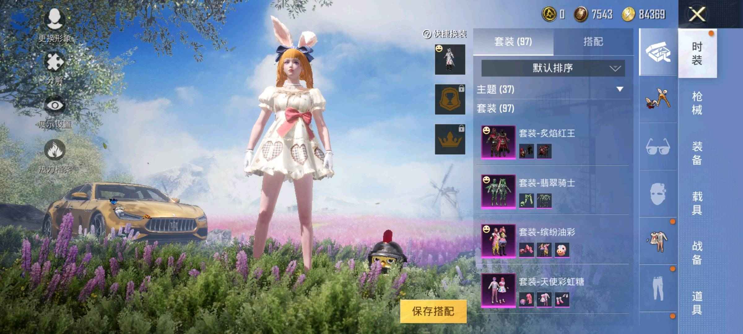 和平精英租号