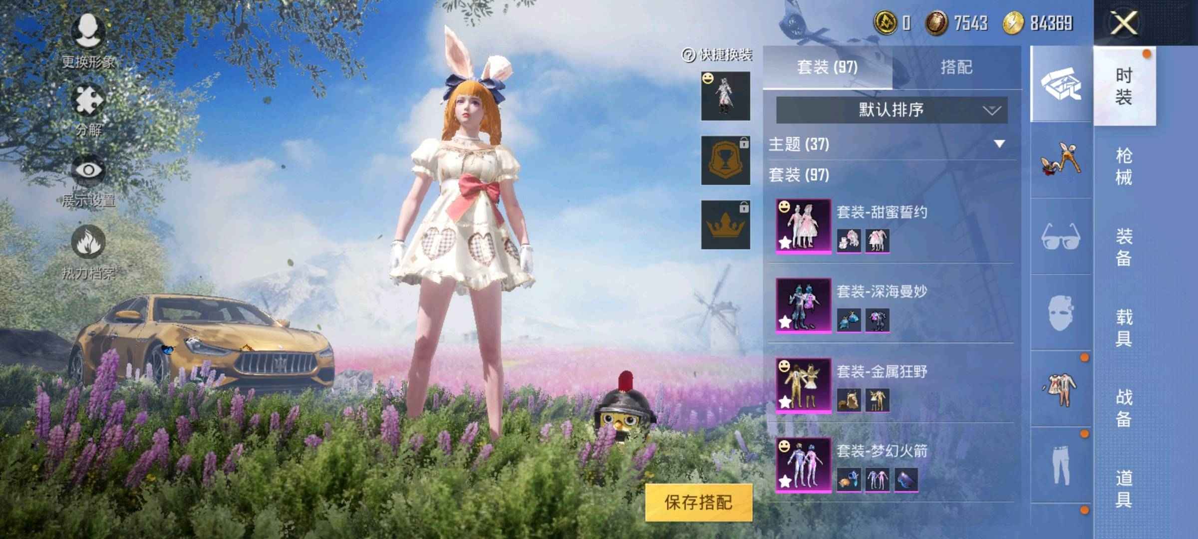 和平精英租号