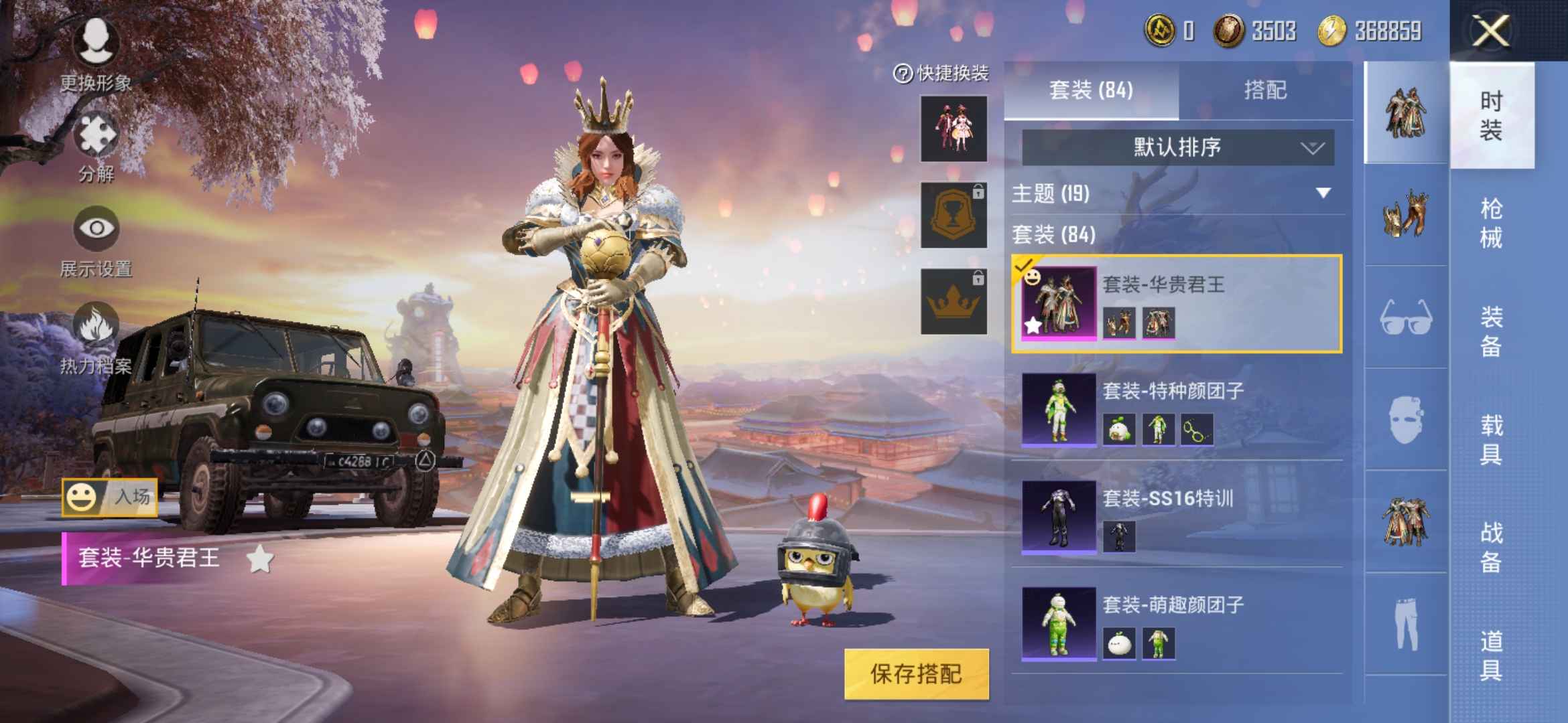 和平精英租号