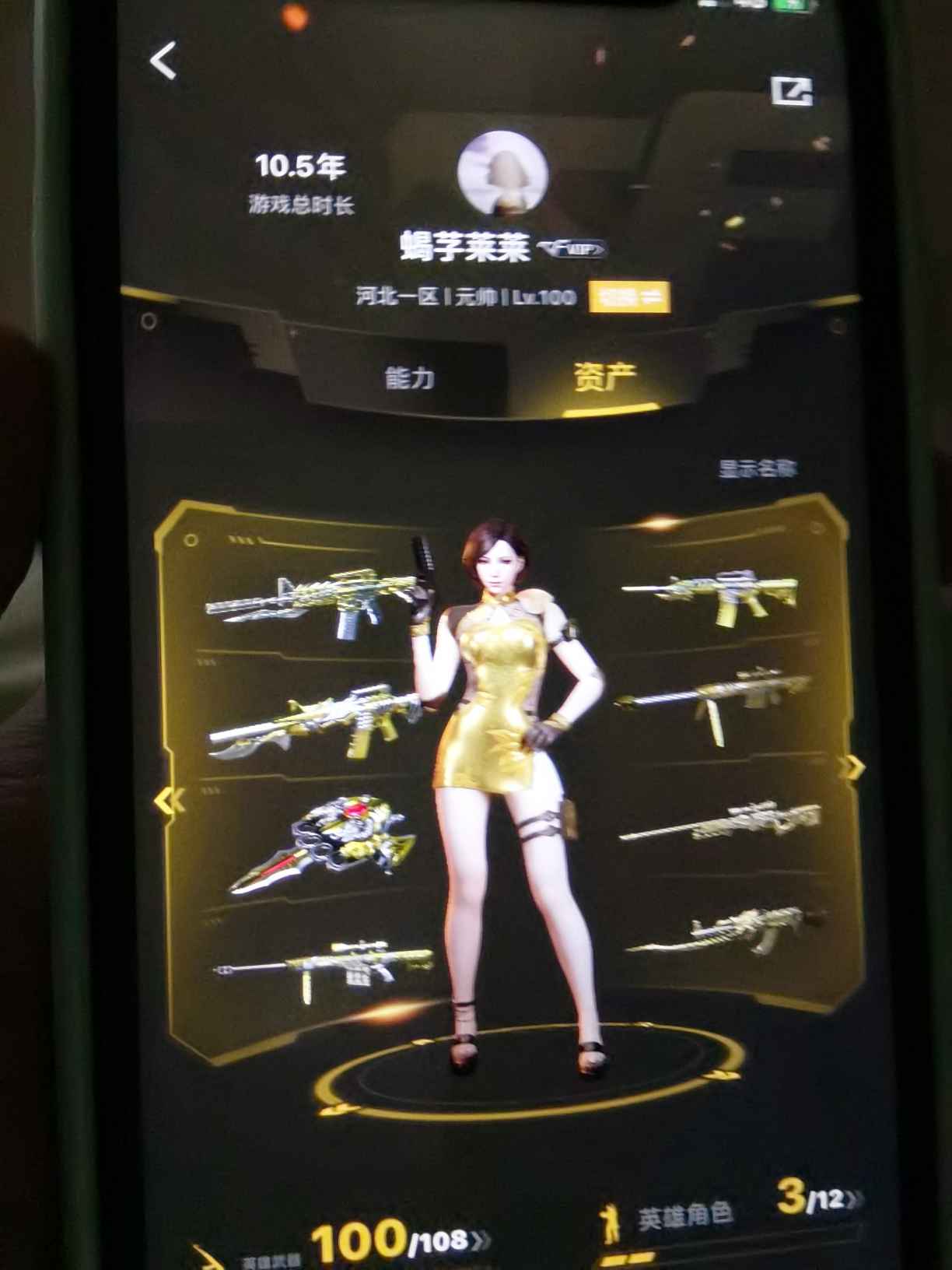 穿越火线租号
