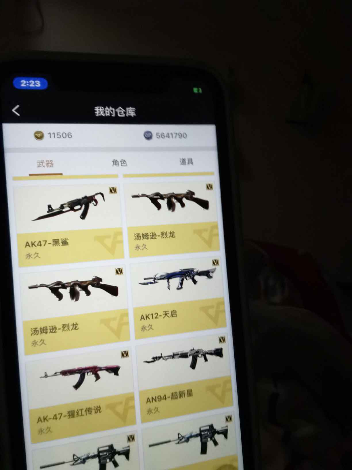 穿越火线租号