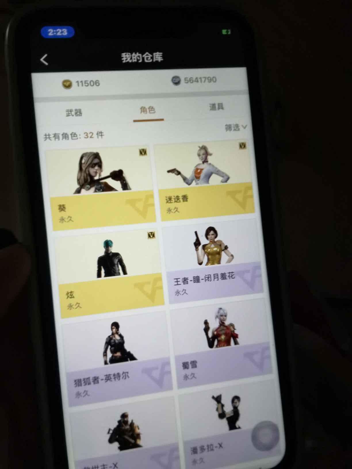 穿越火线租号