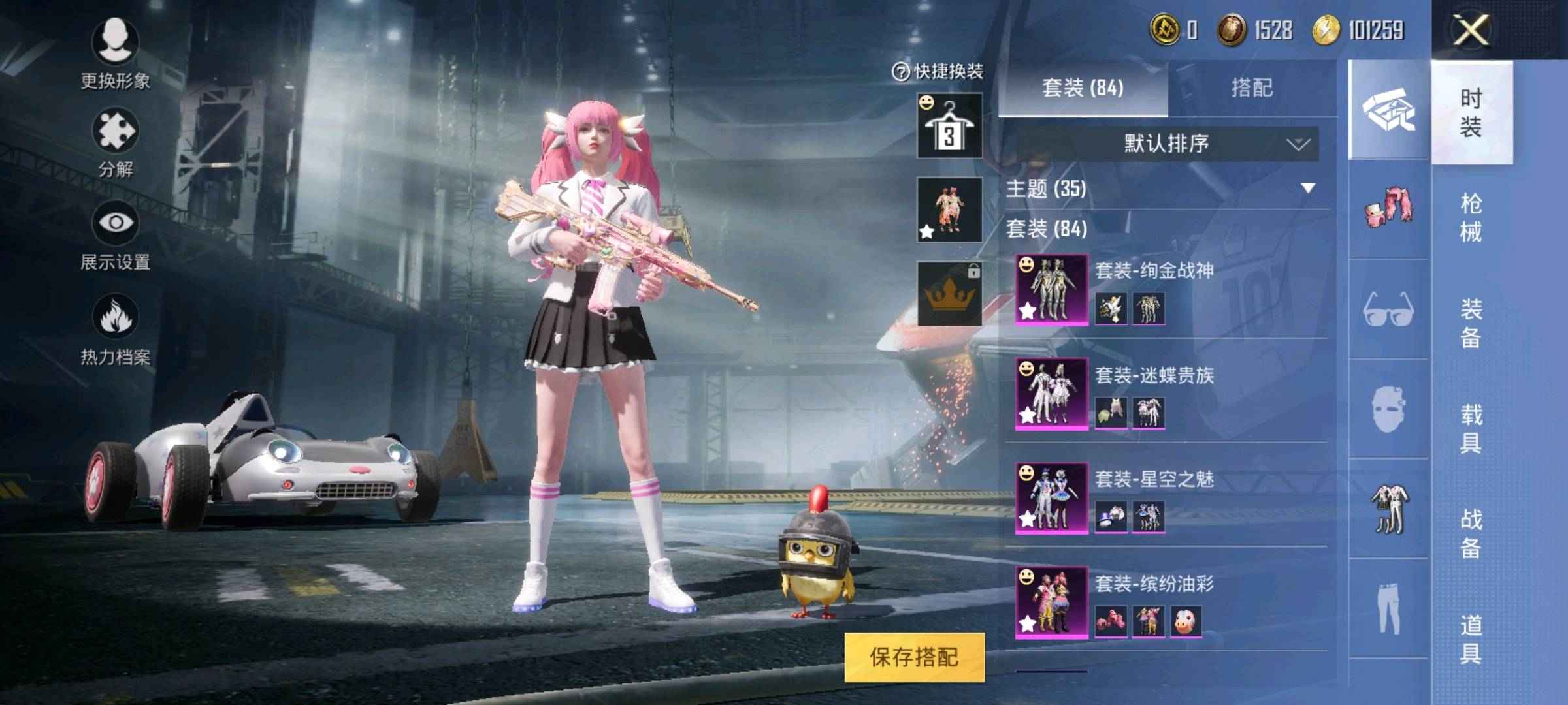 和平精英租号