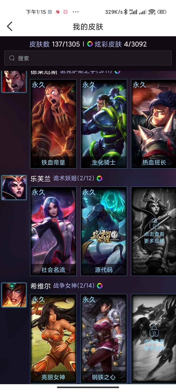 英雄联盟租号