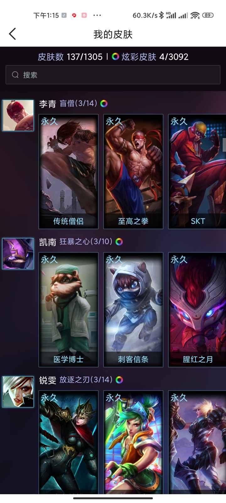 英雄联盟租号