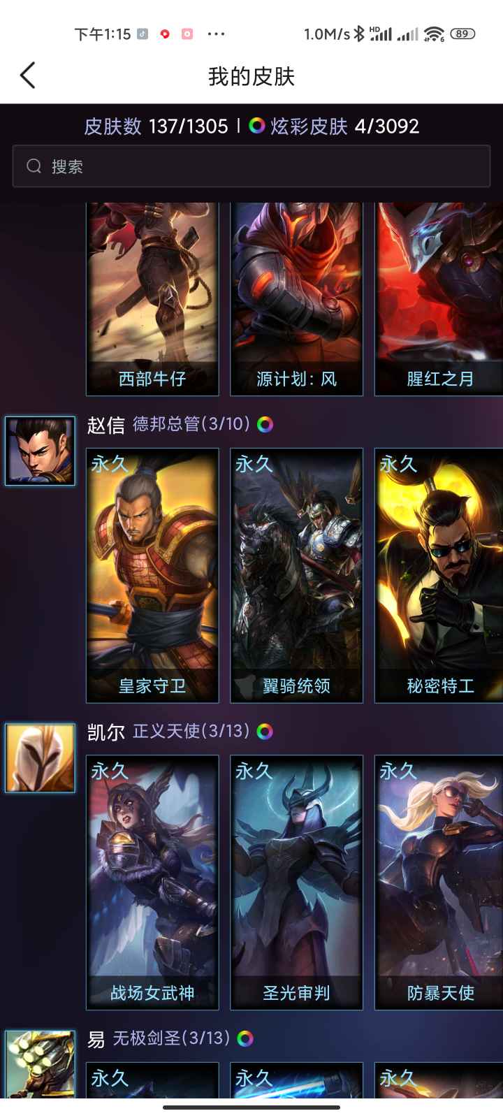 英雄联盟租号