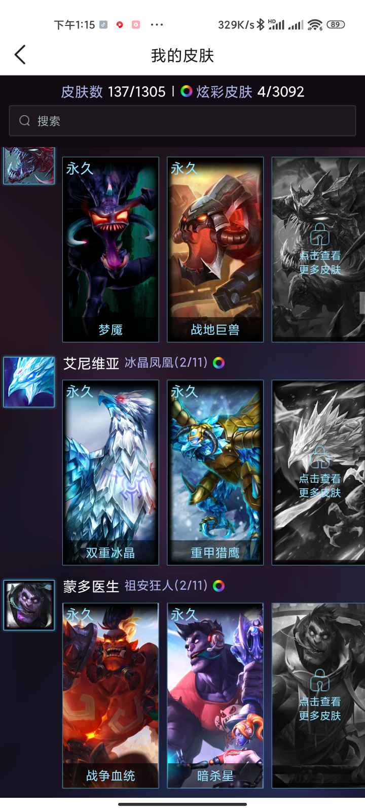 英雄联盟租号