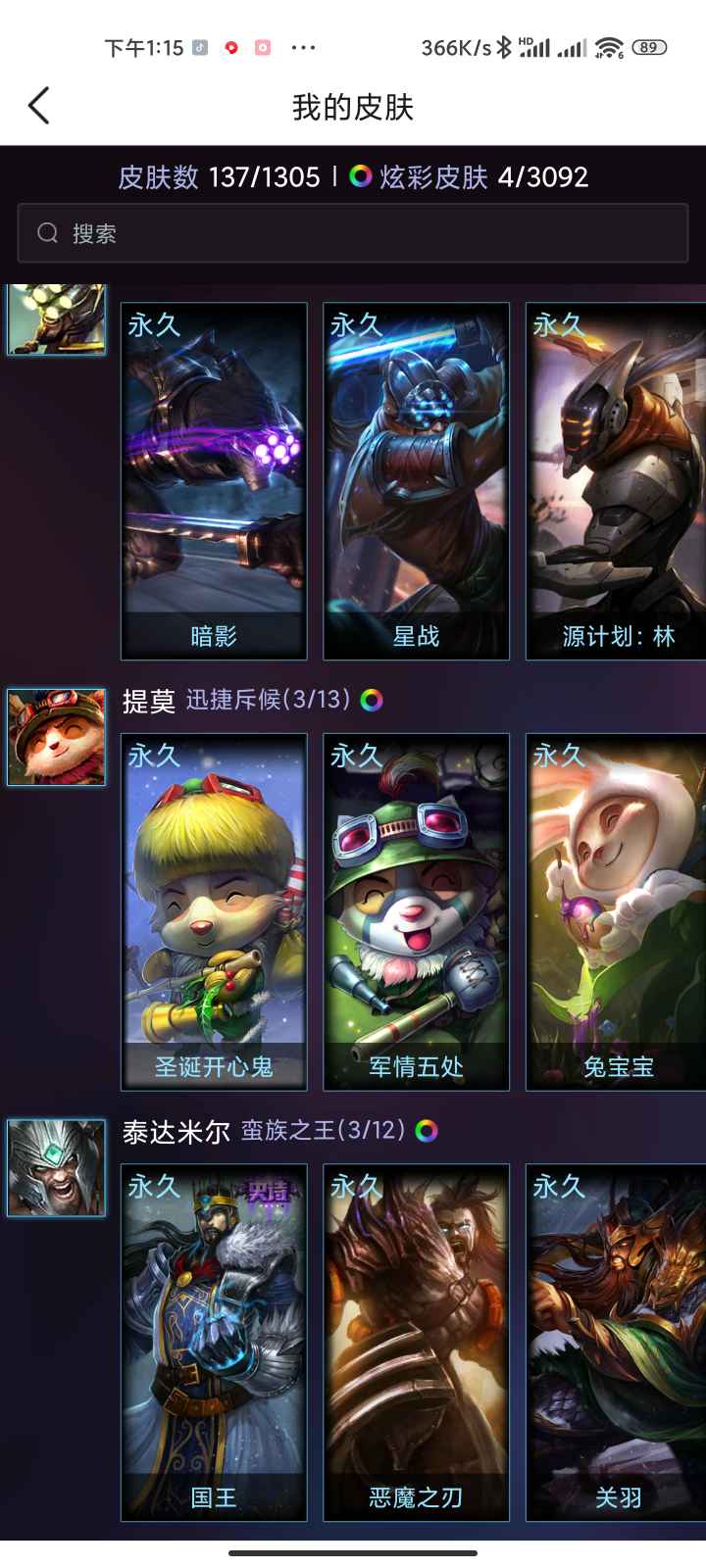 英雄联盟租号