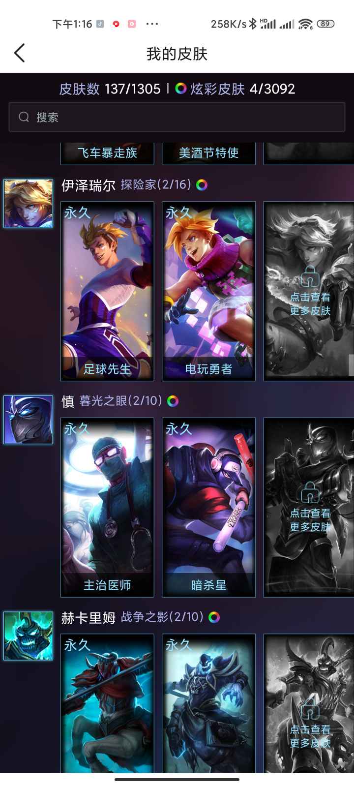 英雄联盟租号