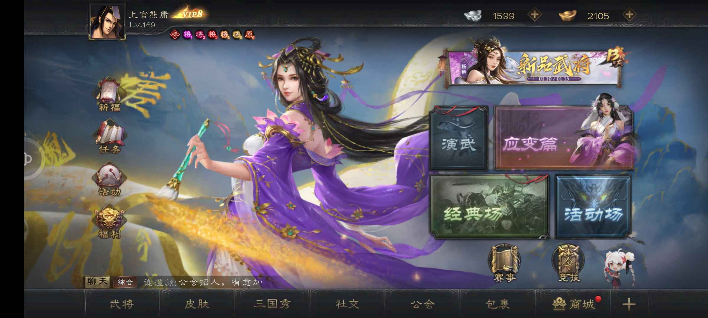 三国杀手游租号