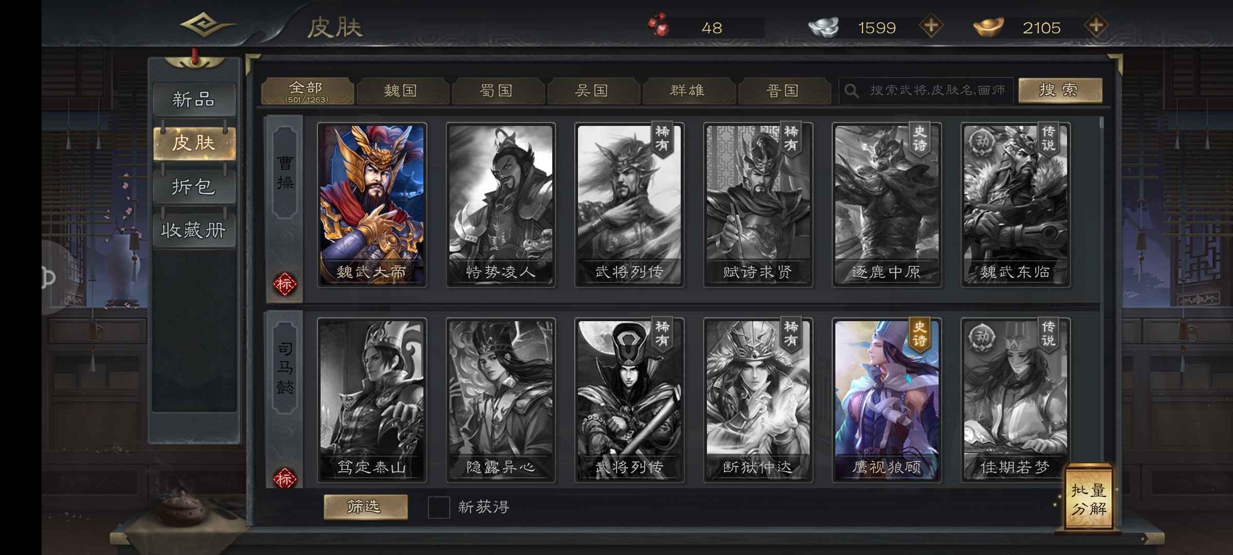 三国杀手游租号