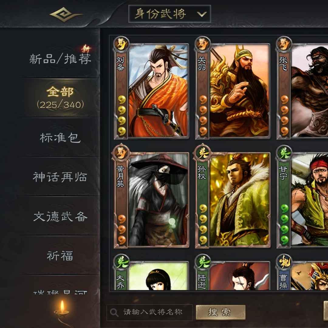三国杀手游租号