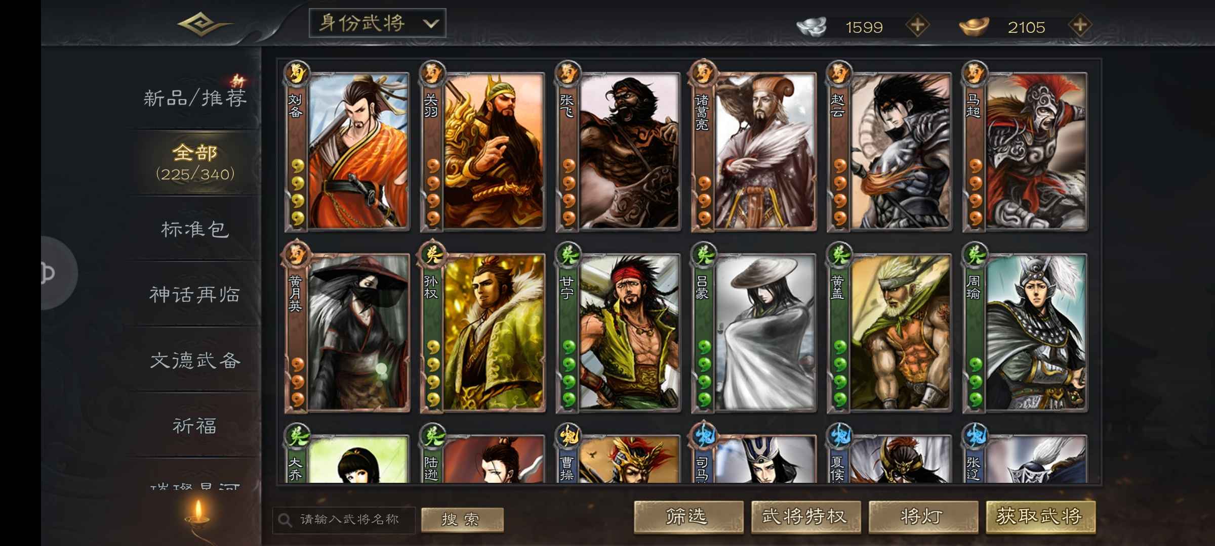 三国杀手游租号