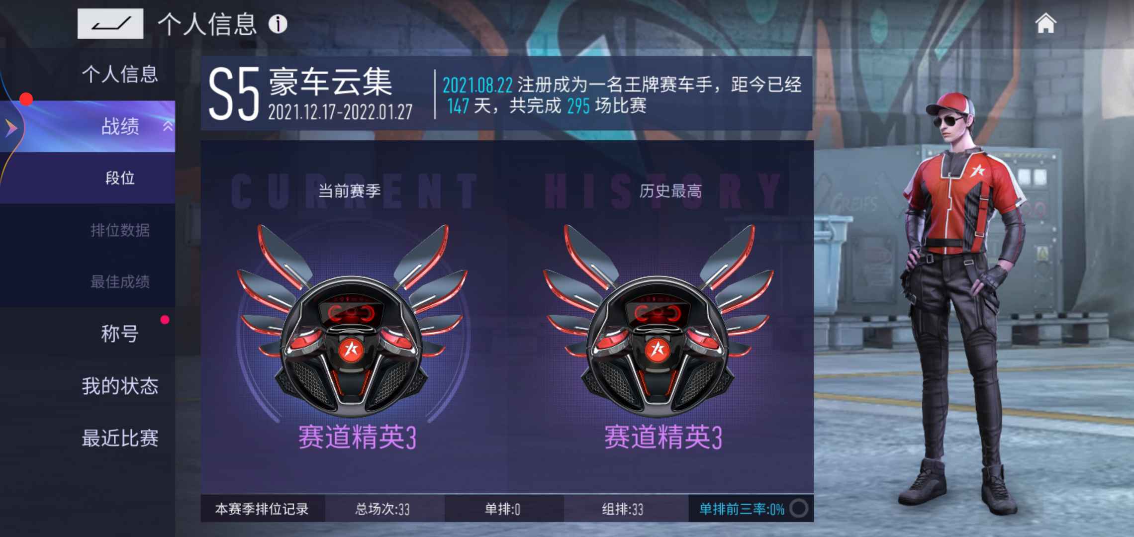王牌竞速此王牌竞速账号已出租0次帐号出租-租号玩