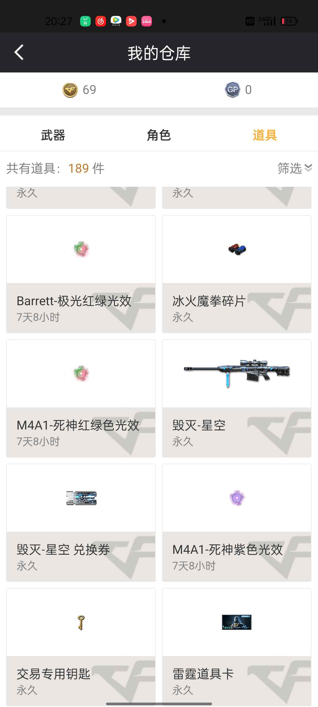 穿越火线租号