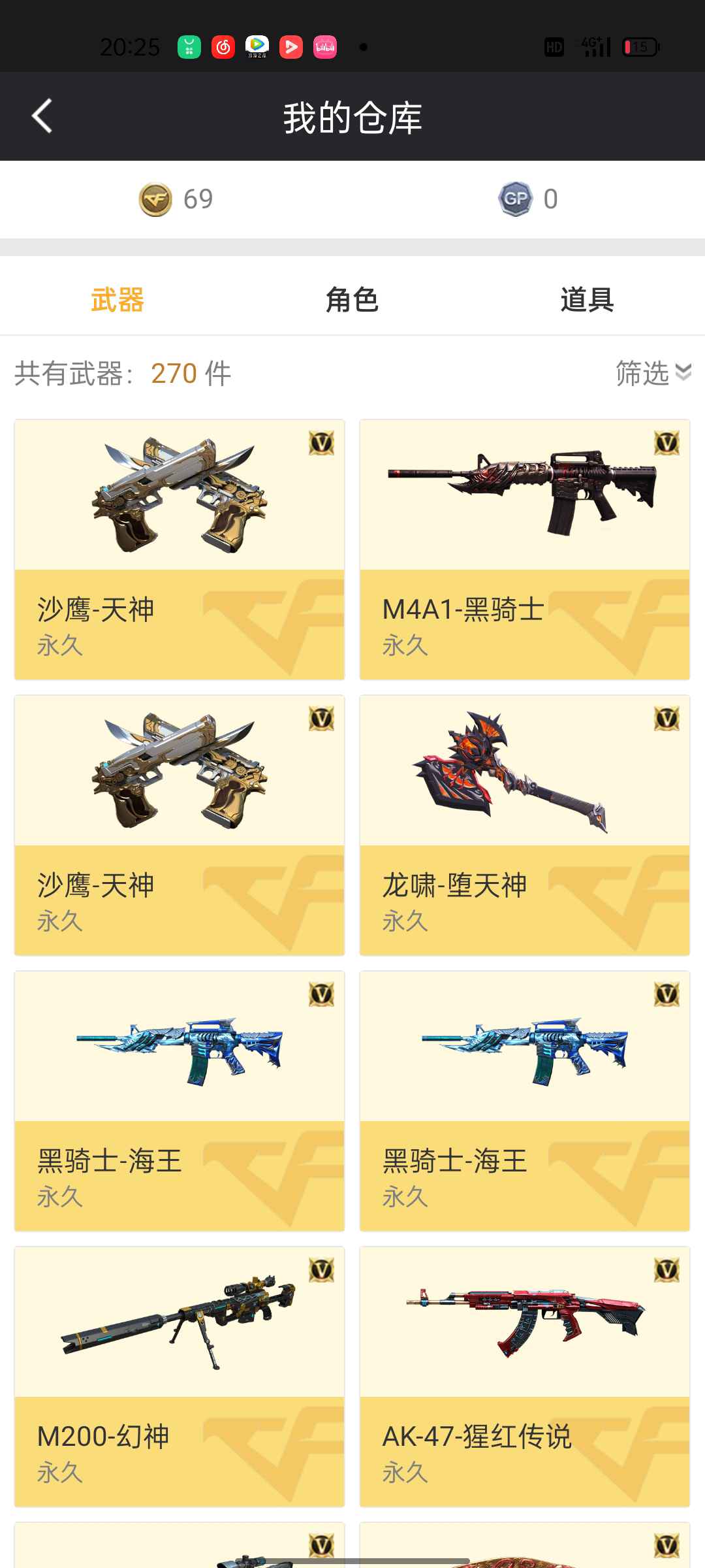 穿越火线租号