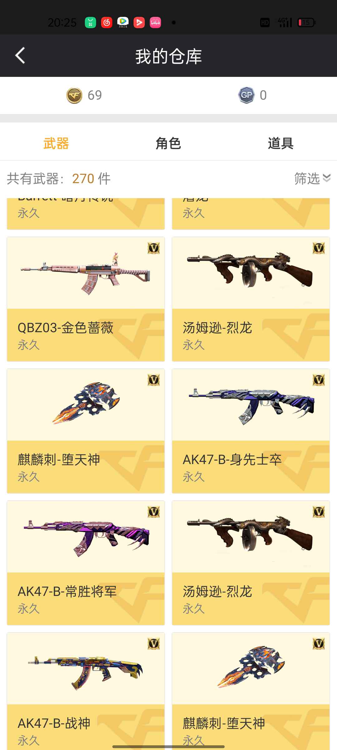 穿越火线租号