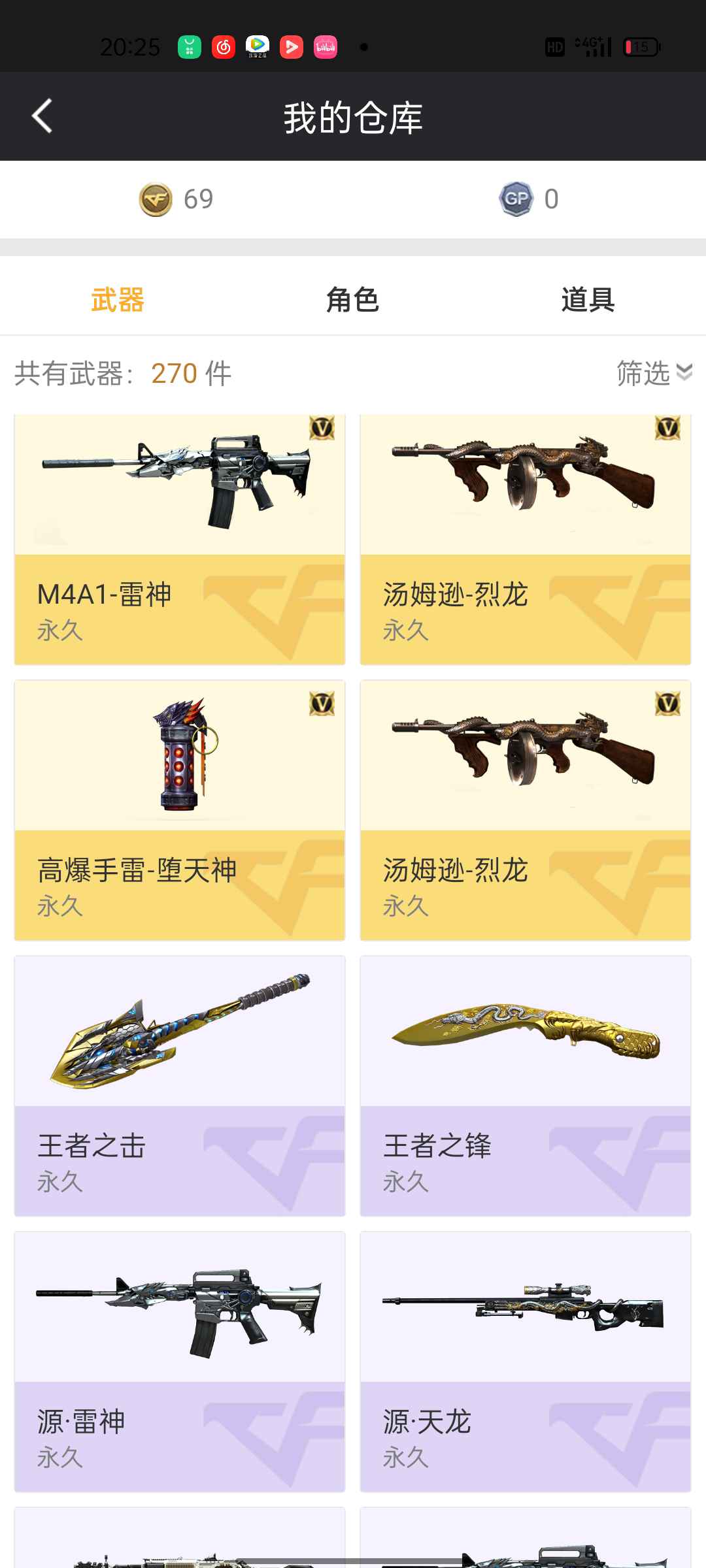 穿越火线租号