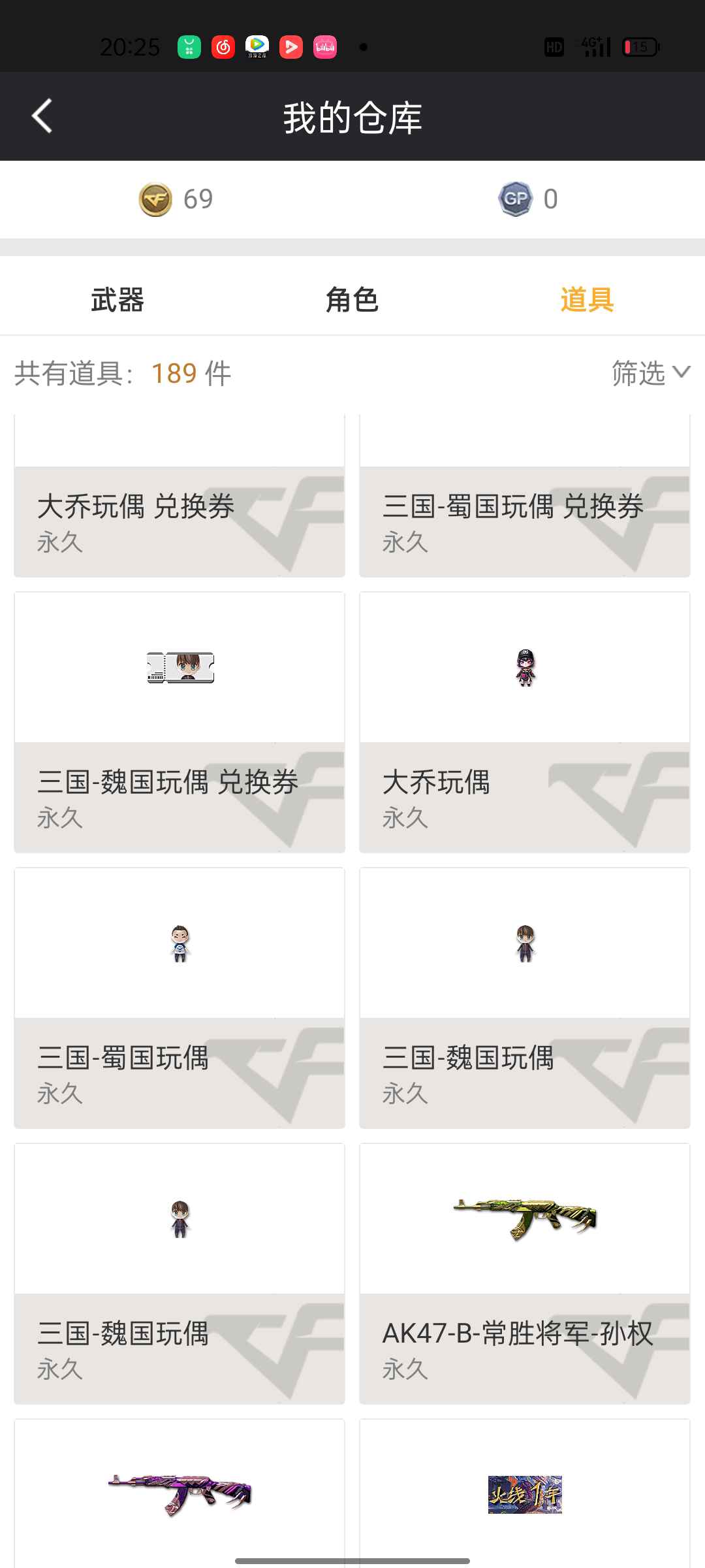 穿越火线租号