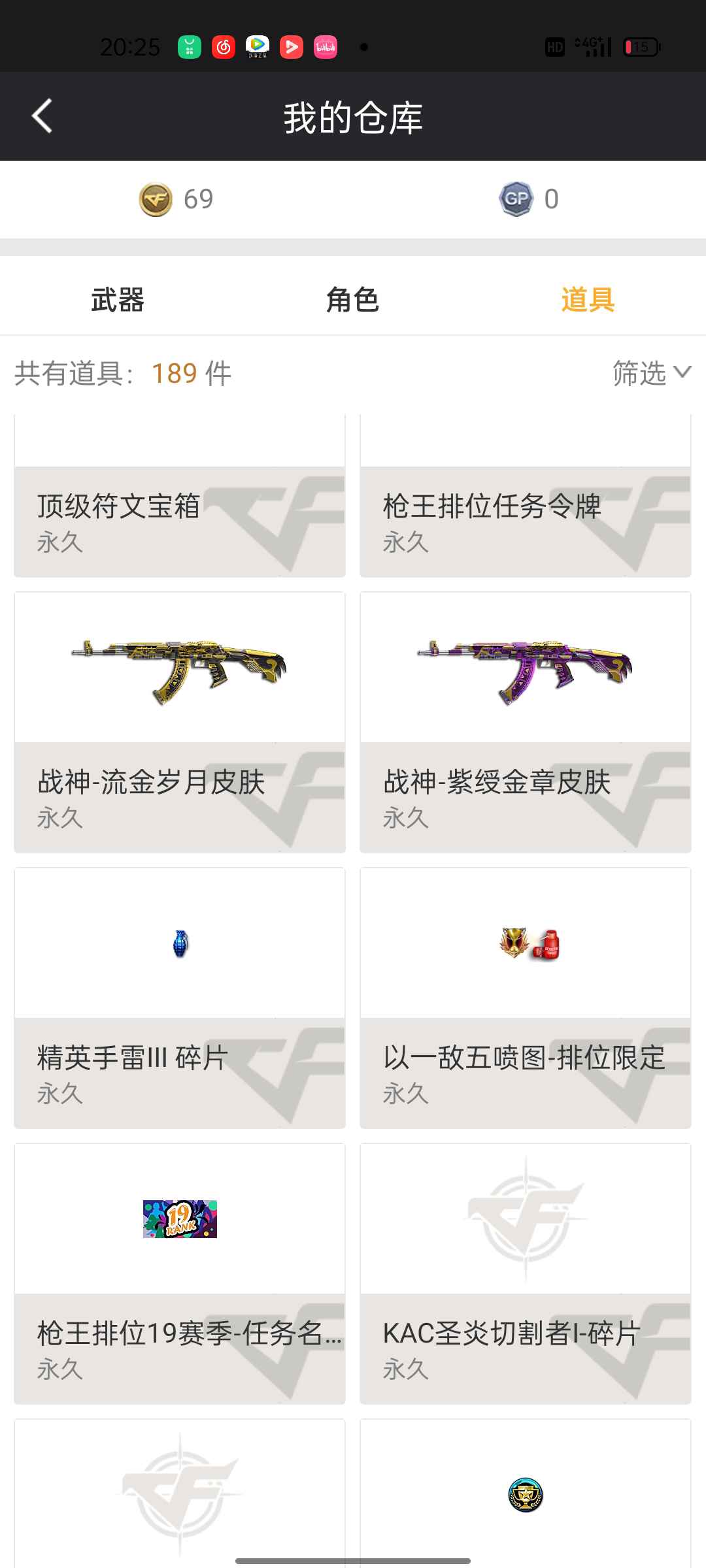 穿越火线租号