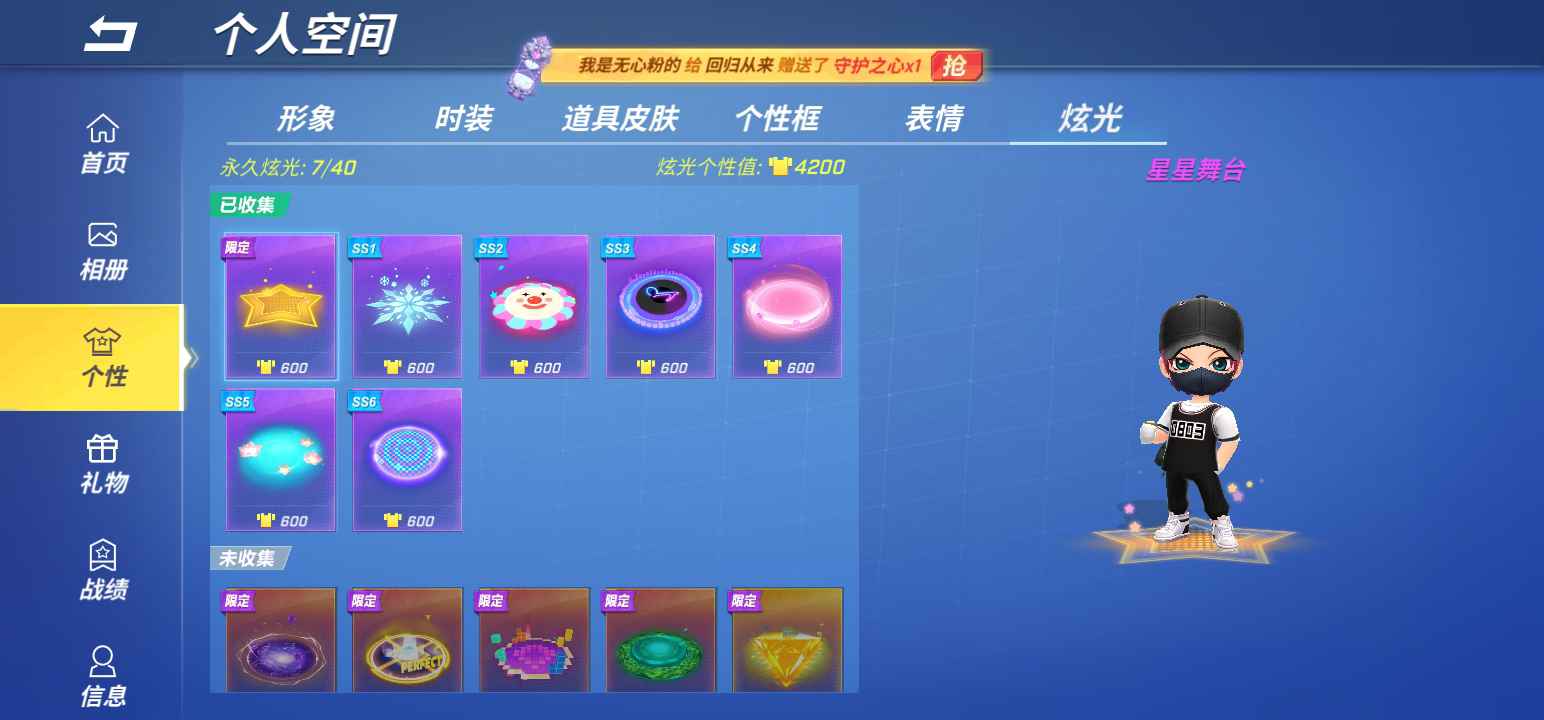 逃跑吧!少年(手机版)租号