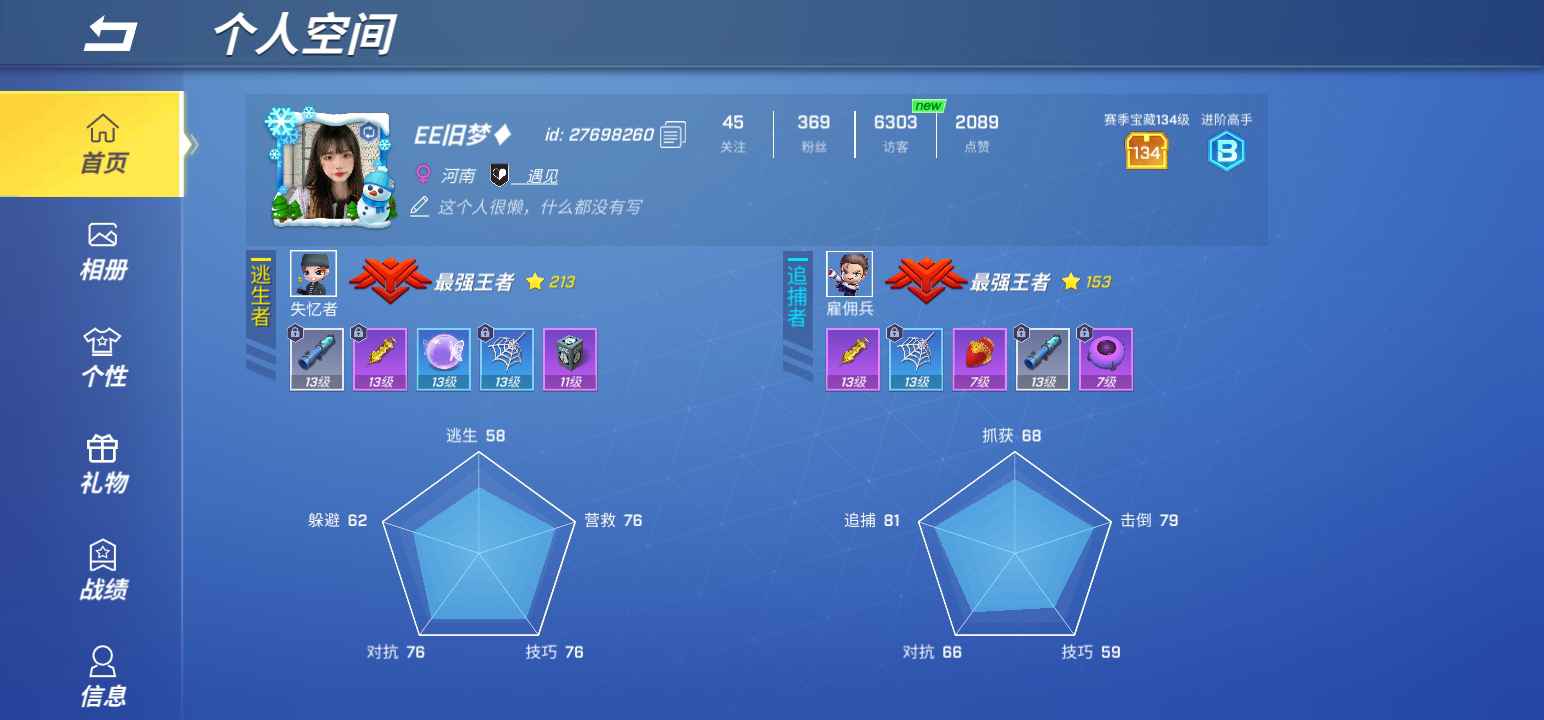 逃跑吧!少年(手机版)租号