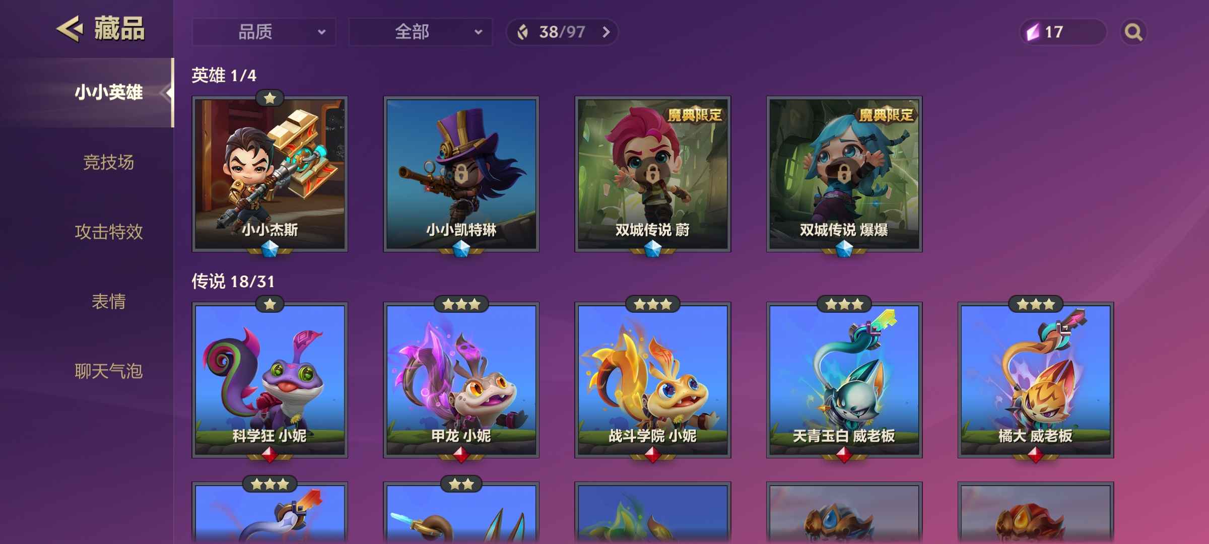 金铲铲之战租号