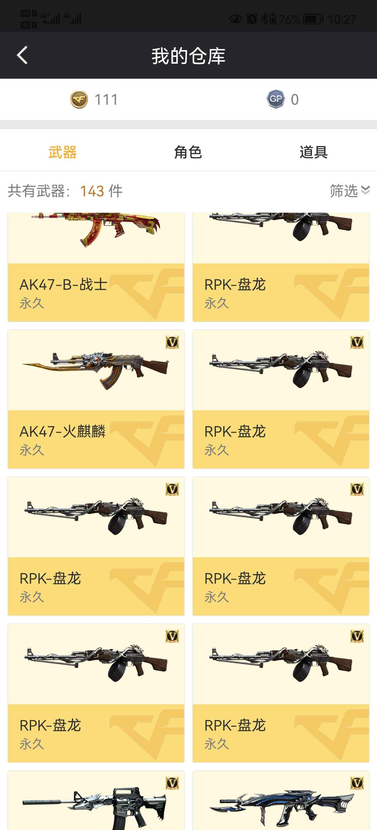 穿越火线租号