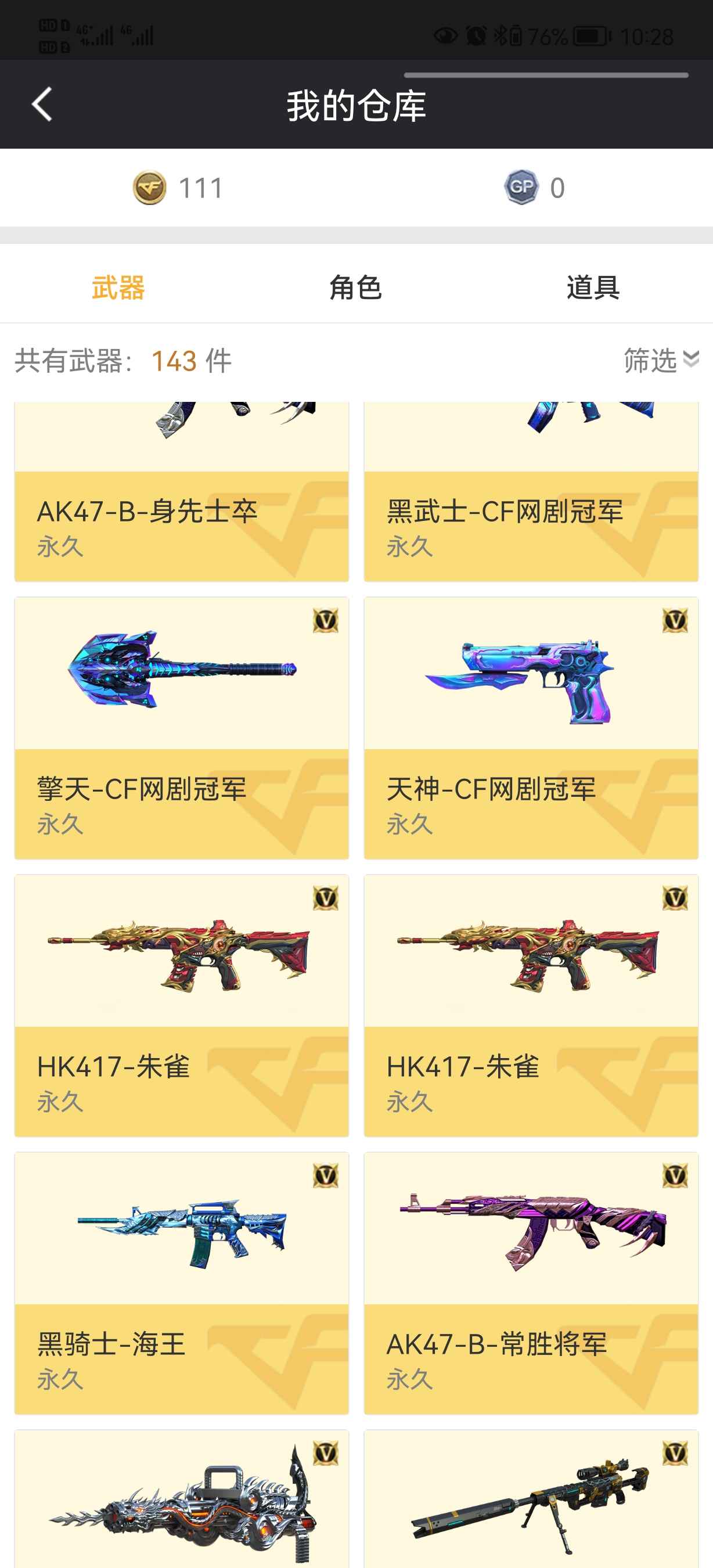 穿越火线租号