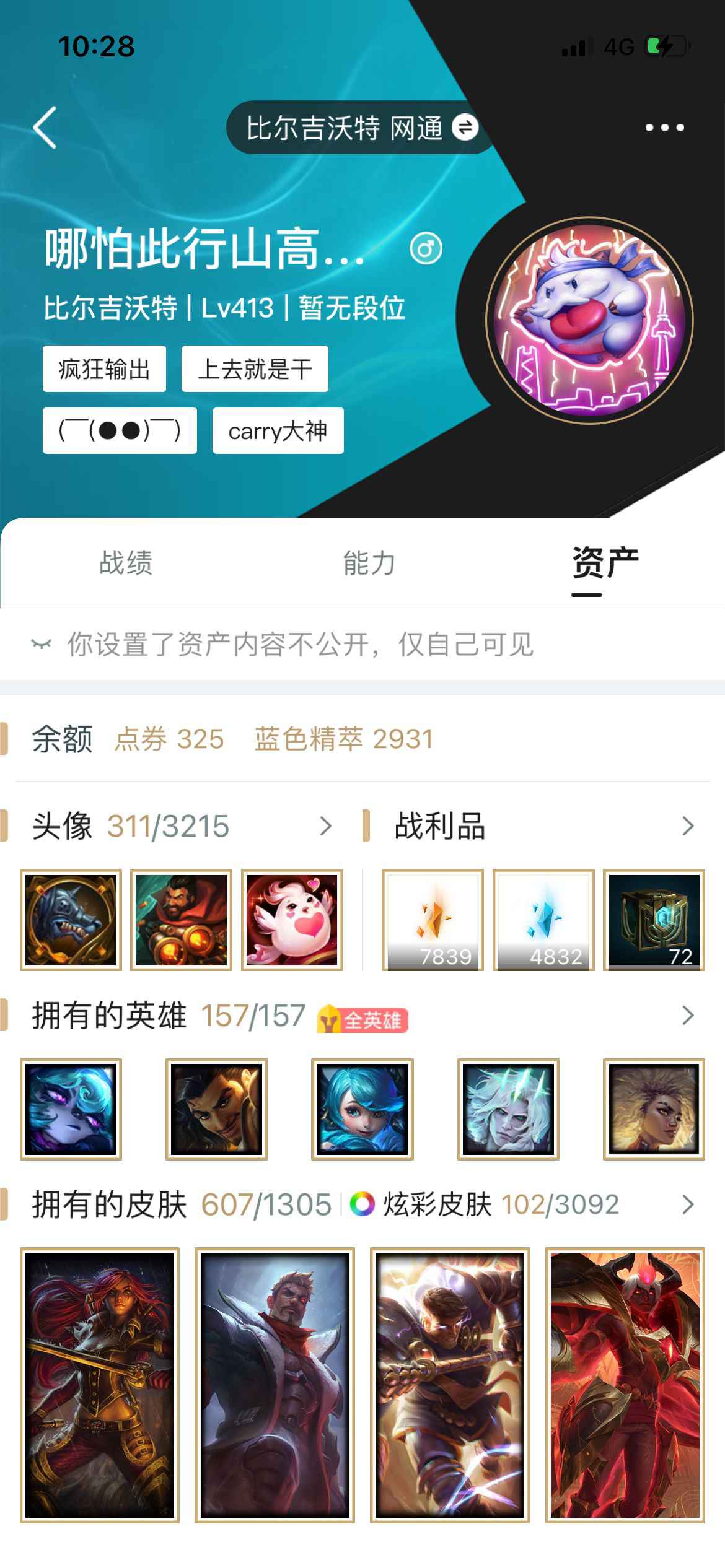 英雄联盟租号