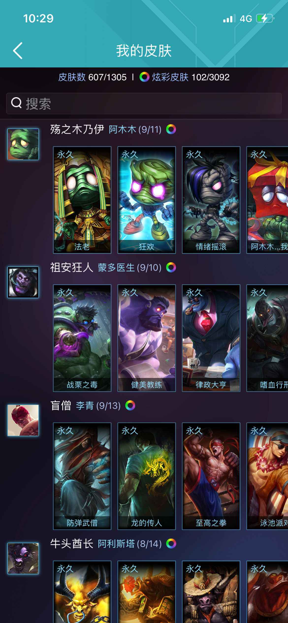 英雄联盟租号