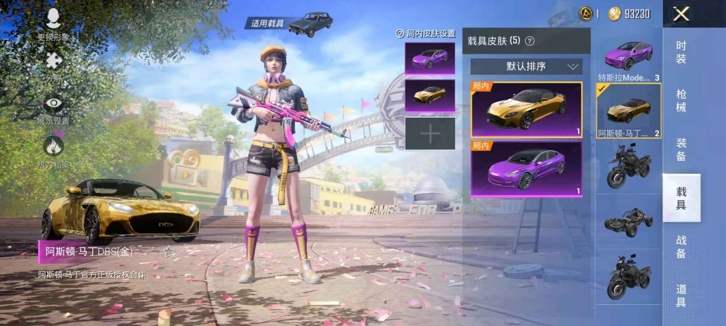 和平精英租号