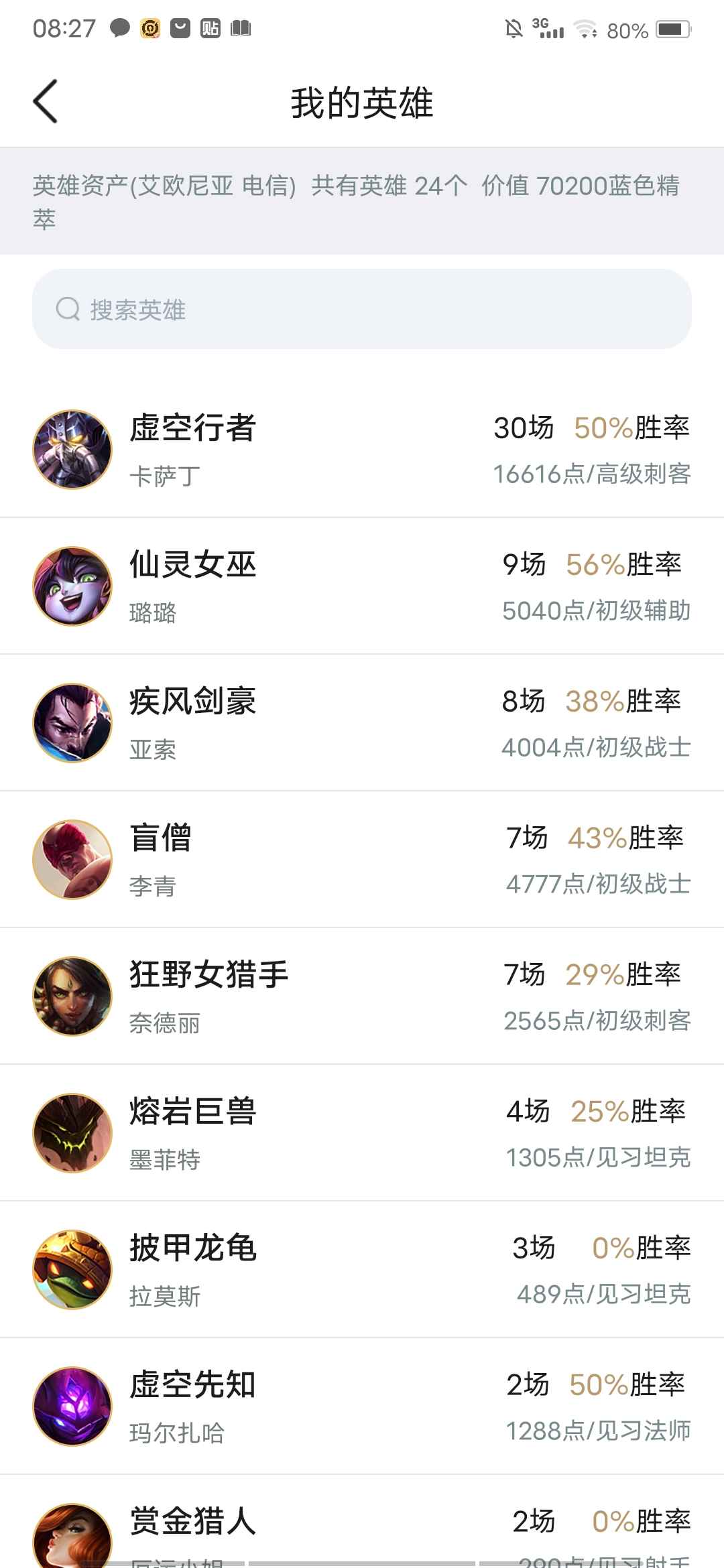 英雄联盟租号