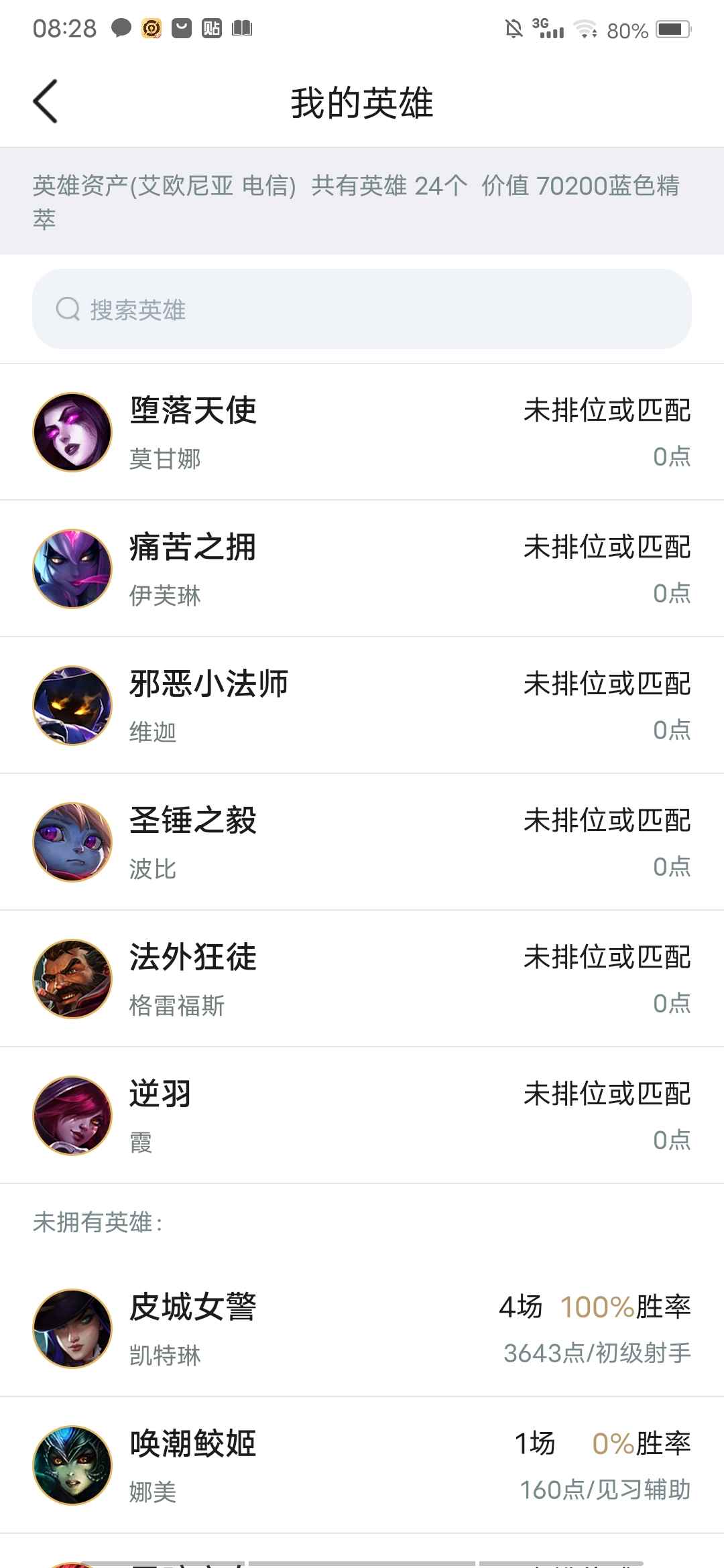 英雄联盟租号