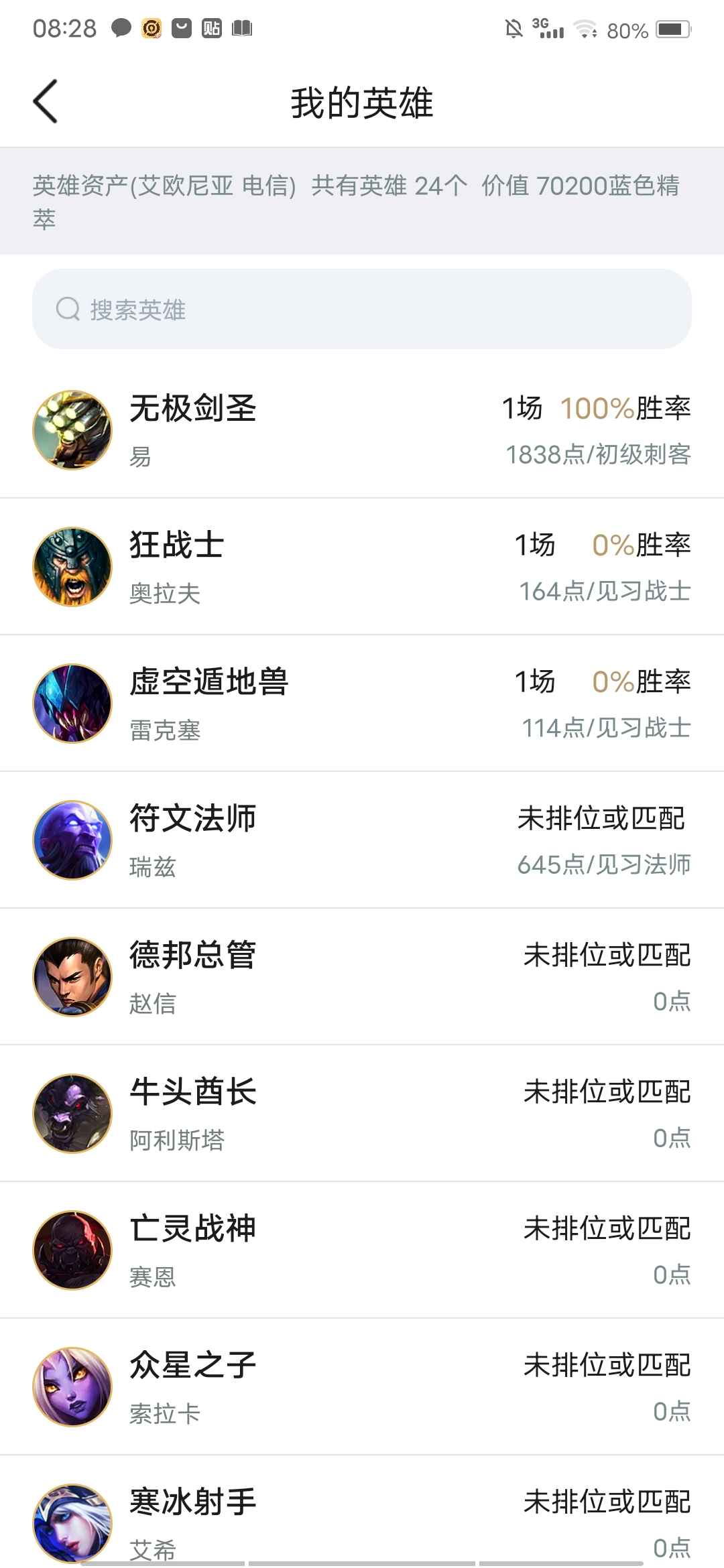 英雄联盟租号