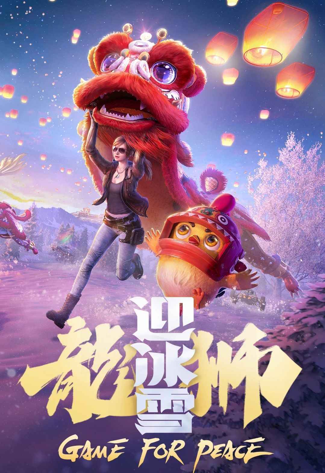 和平精英租号