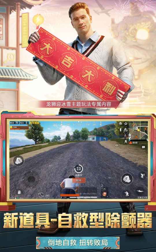 和平精英租号